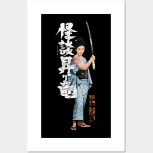 Samurai Girl Kung Fu Posters and Art